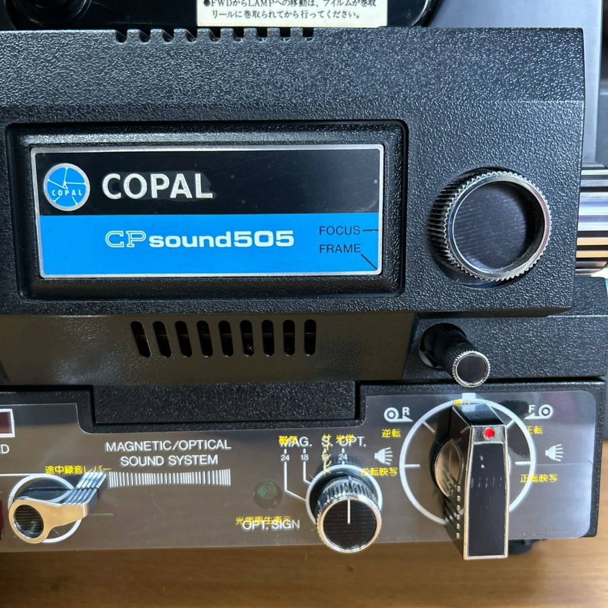 COPAL CP sound505 8ミリ映写機 当時物 未使用品(8ミリ)｜売買された