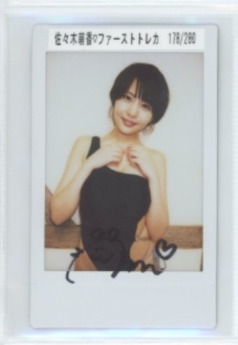 佐々木萌香　直筆サイン入りチェキ　抽プレ　当選品 Yahoo!オークション 佐々木萌香 直筆サイン入り TIC STORE ⁄ 1of1 紺