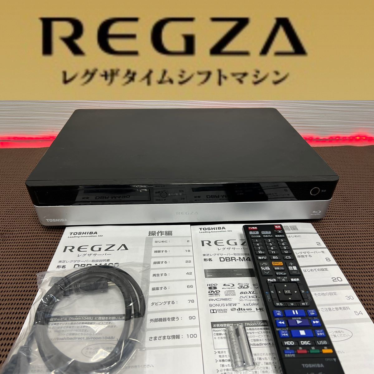 完動品 TOSHIBA DBR-M490 5TB東芝全8CH全録機 動作品 【公式通販】 完動品 TOSHIBA DBR-M490 5TB東芝全8CH全録機 動作品 【公式通販】