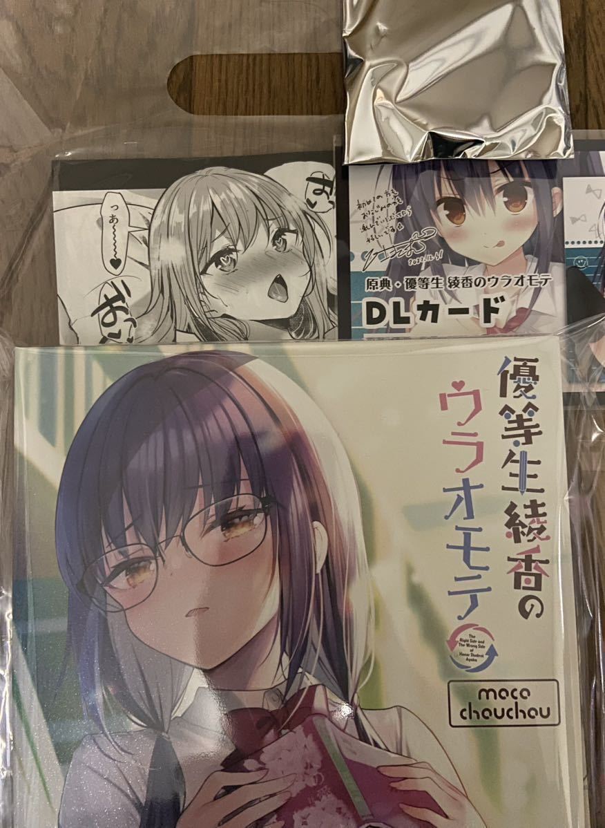 C101 moco chouchou ひさまくまこ 新刊グッズセット+総集編03 イベント 