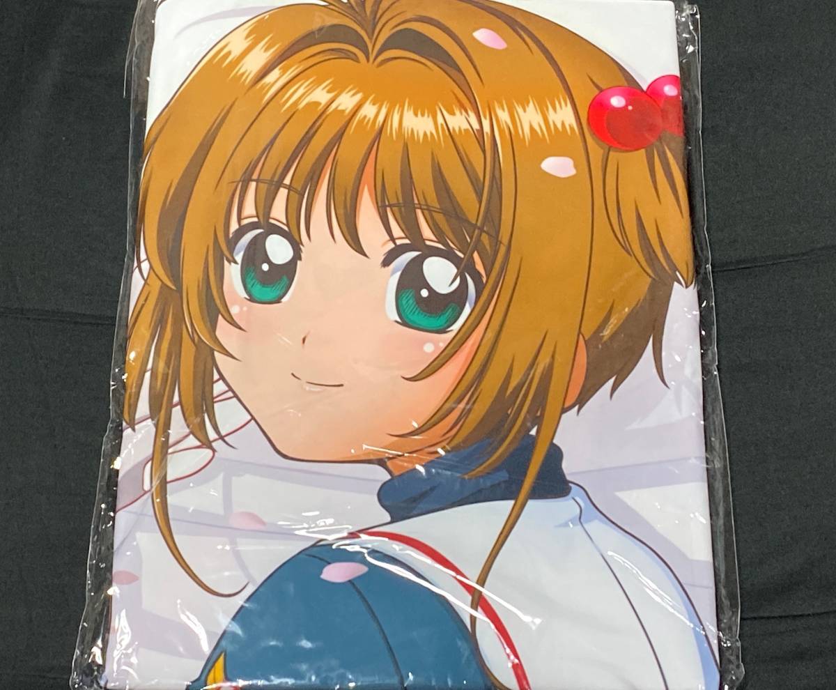 みなとの晴耕雨読の日々 木之本桜抱き枕カバー 正規品 カード 
