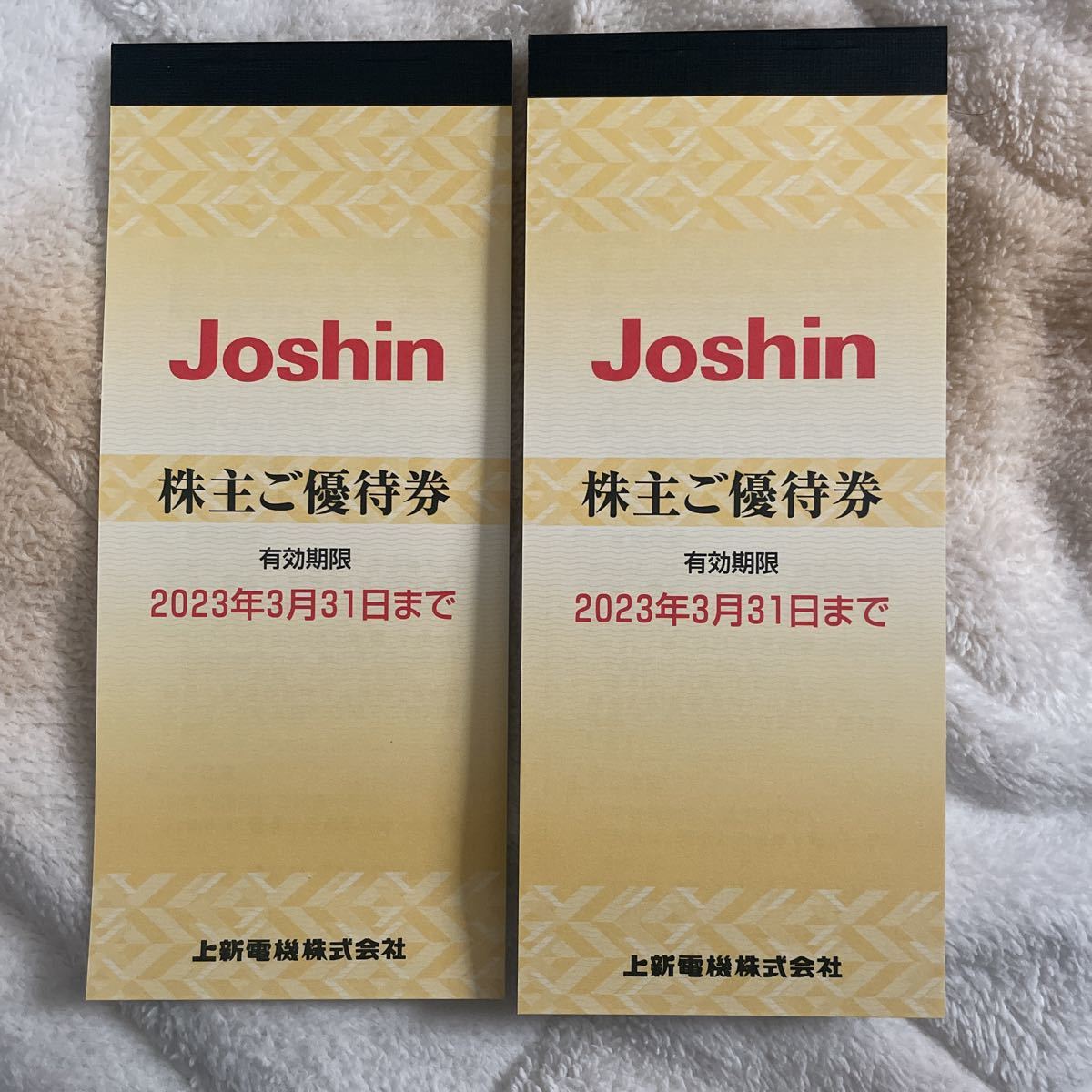 株主優待券 Joshin ジョーシン 上新電機 株主優待 公式通販 2025年3月