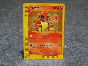 ポケモン カード ヒトカゲのYahoo!オークション(旧ヤフオク!)の相場
