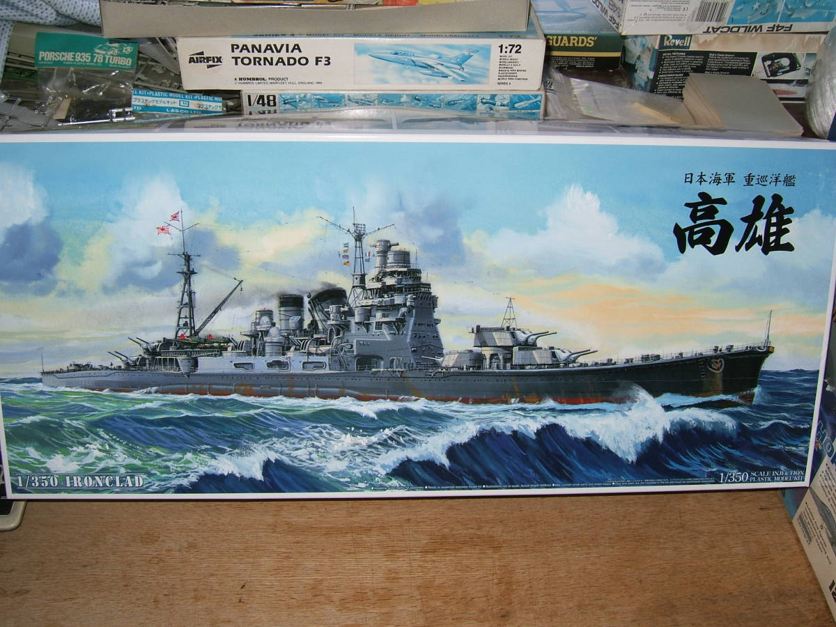 超激得，格安 1/350 アオシマ 高雄 1942 オ5-前(日本)｜売買されたオークション情報、yahooの商品情報をアーカイブ公開 - オークファン 日本