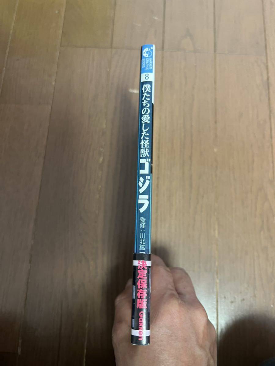 僕たちの愛した怪獣　ゴジラ　マルサン　ブルマァク バンダイ　ポピー_2