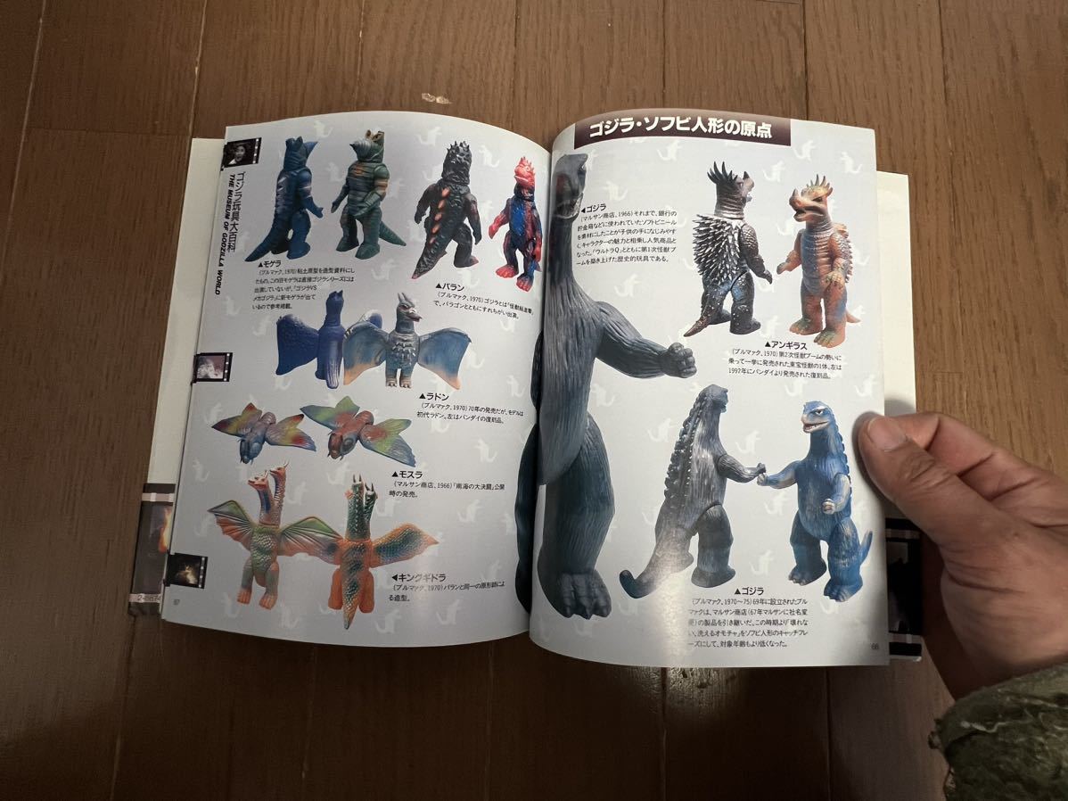 僕たちの愛した怪獣　ゴジラ　マルサン　ブルマァク バンダイ　ポピー_7