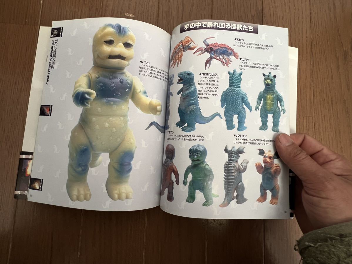 僕たちの愛した怪獣　ゴジラ　マルサン　ブルマァク バンダイ　ポピー_8