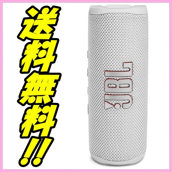 JBL Flip6 ホワイト JBL FLIP6 ホワイト スピーカー 箱付き 【公式通販】