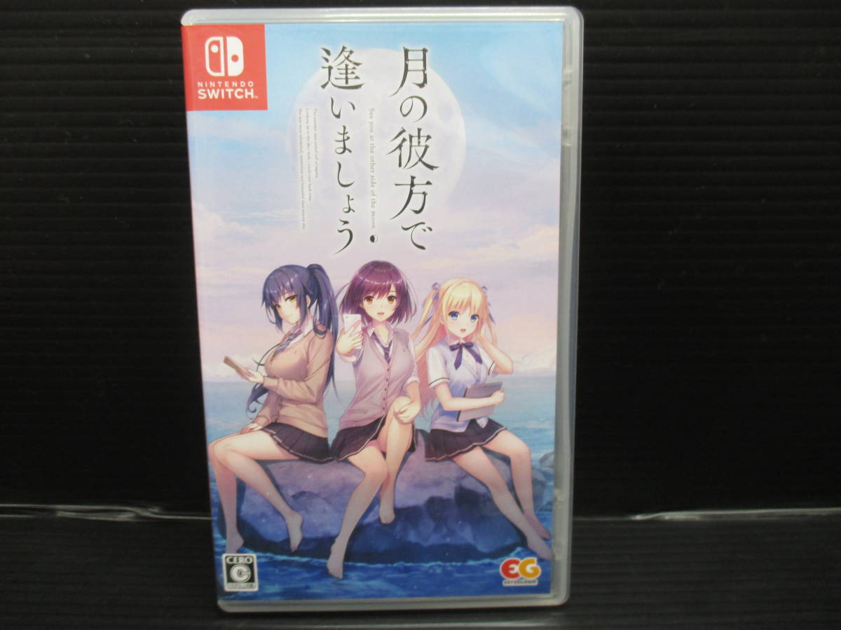 ニンテンドースイッチソフト　 月の彼方で逢いましょう [通常版]　　ｃ23-01-22-1