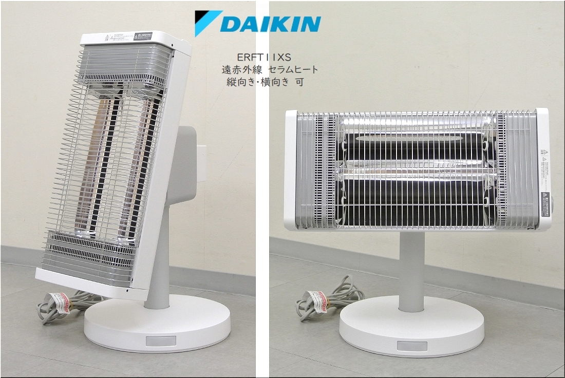極美品◇DAIKIN ダイキン セラムヒート 遠赤外線暖房機 ERFT11XS 極美品◇DAIKIN ダイキン セラムヒート 遠赤外線暖房機 ERFT11XS
