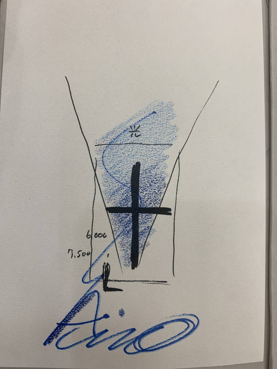 ◇安藤忠雄「淡路夢舞台」直筆サイン・ドローイング ◇安藤忠雄