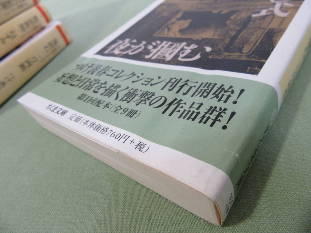 つげ義春[ちくま文庫/つげ義春コレクション]全9巻(完結)/全巻セット