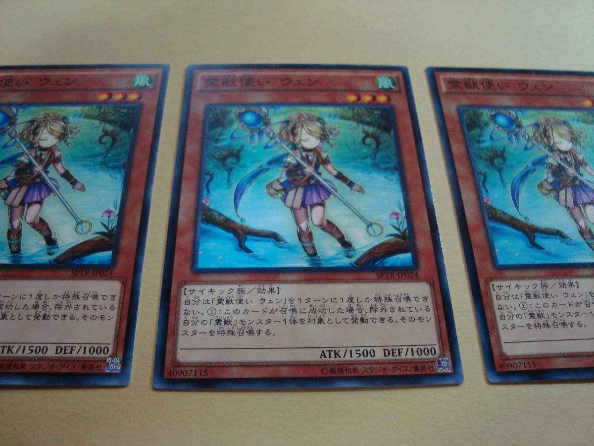 ウェン 霊獣使いの値段と価格推移は 18件の売買情報を集計したウェン 霊獣使いの価格や価値の推移データを公開