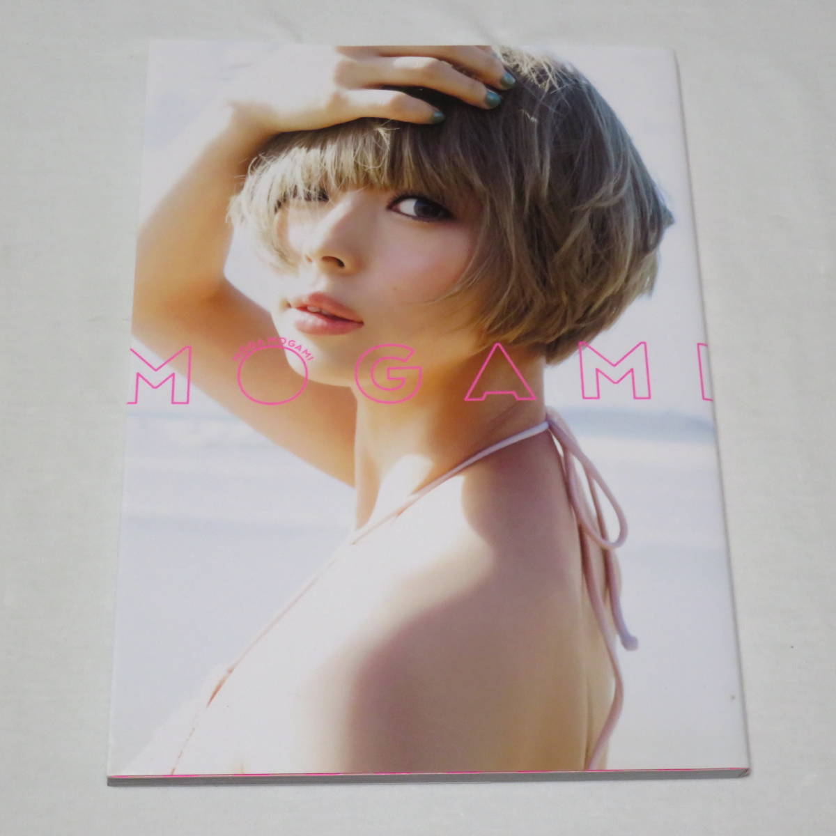 ○希少初版本♪○生写真付き○ 最上もが 2nd写真集 MOGAMI(ま行)｜売買