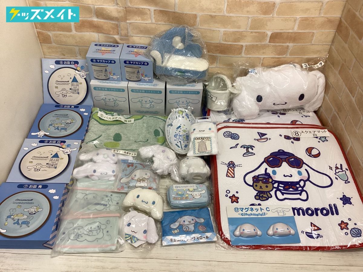 同梱不可/現状】 サンリオグッズ シナモロール まとめ売り マット 同梱不可/現状】 サンリオグッズ シナモロール まとめ売り マット