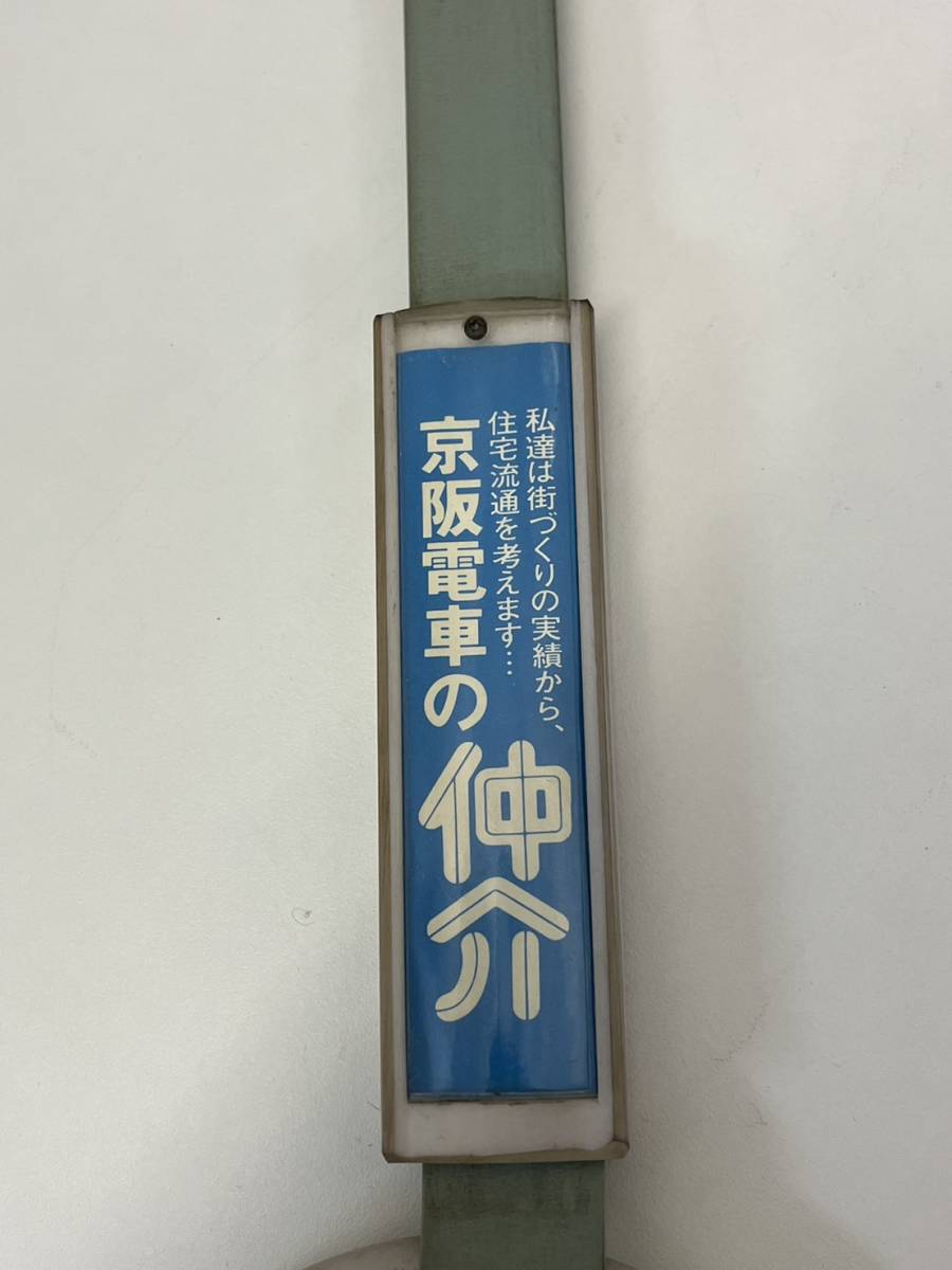 つり革 京阪電車 鉄道 部品 電車の入札履歴 - 入札者の順位