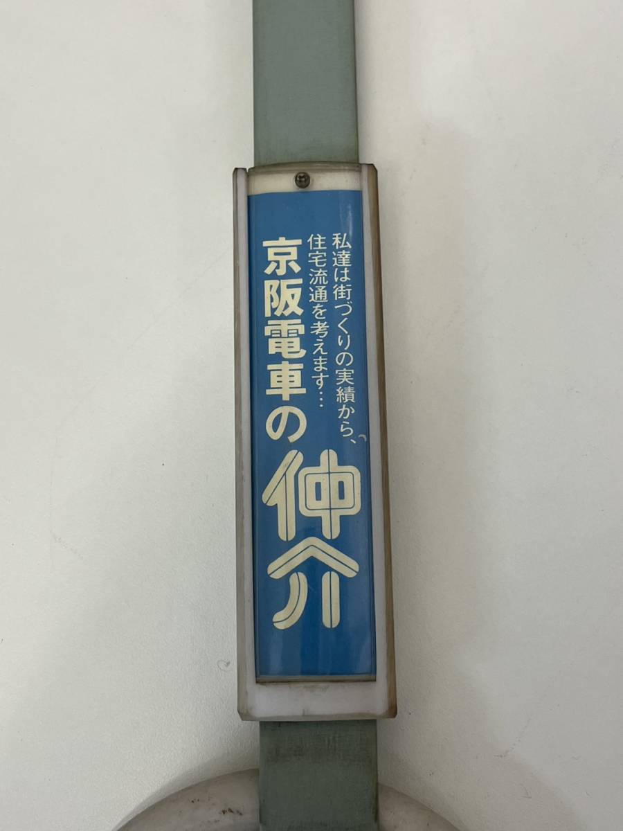 つり革 京阪電車 鉄道 部品 電車の入札履歴 - 入札者の順位
