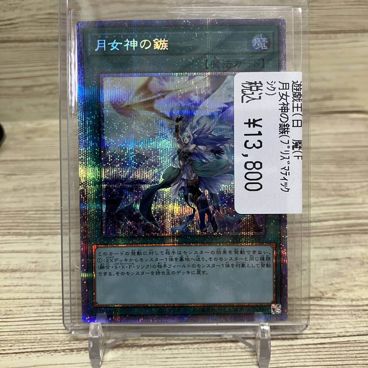 20CP－JPF04 サイバー・ドラゴン・インフィニティ 遊戯王