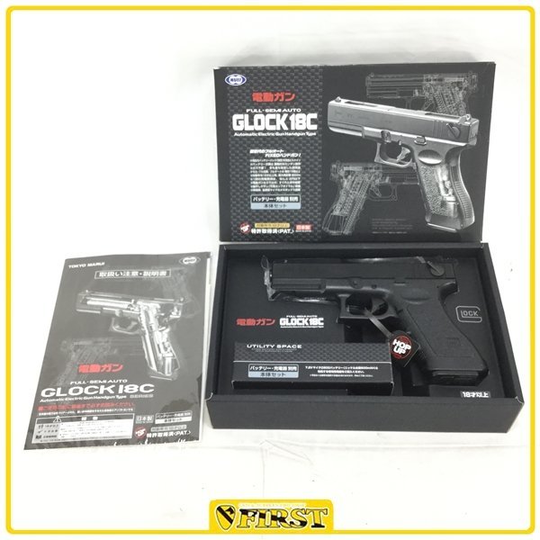 3840】東京マルイ製 グロック18C 電動ハンドガン GLOCK18C G18C