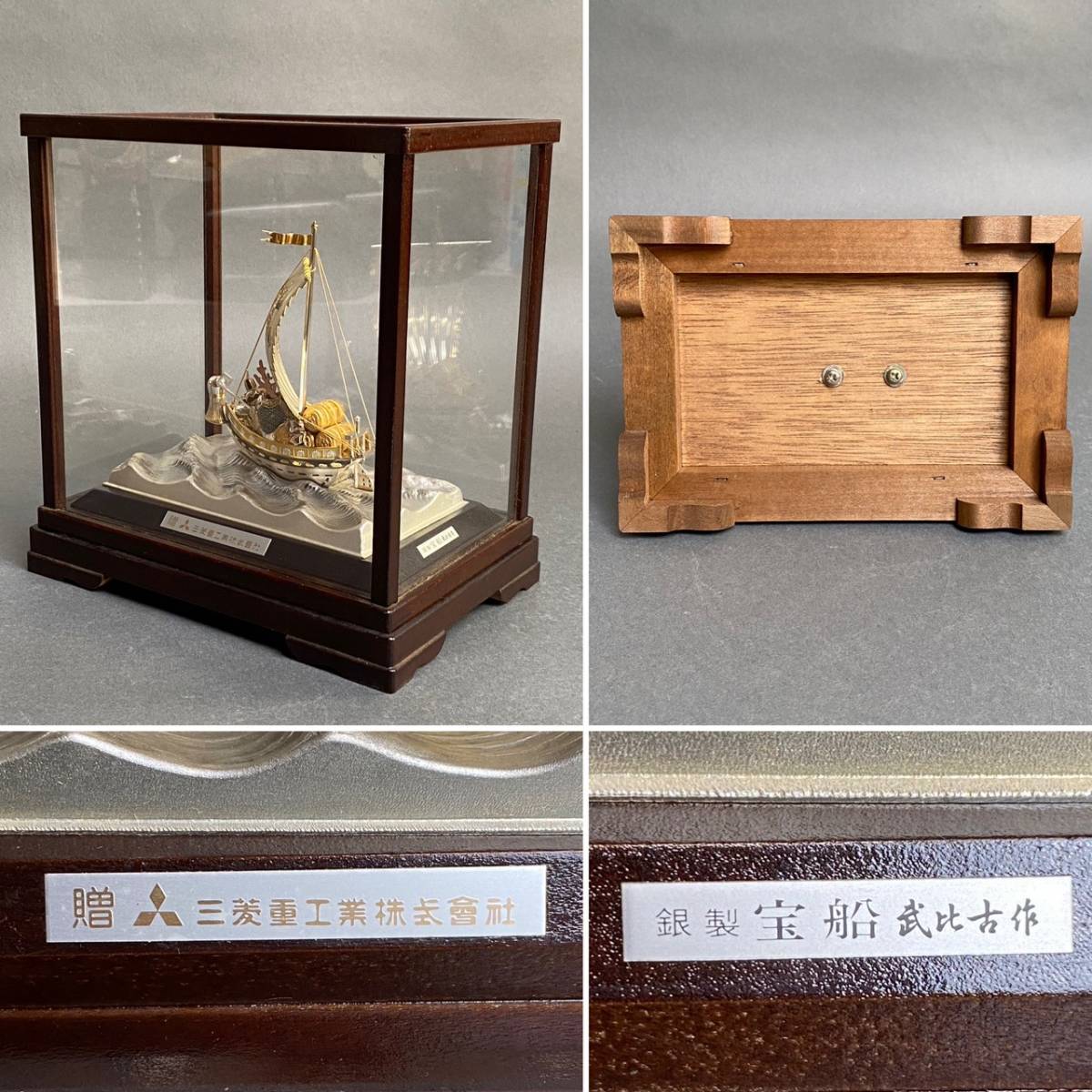 銀製 宝船 武比古 SILVER 置物 ガラスケース付 【公式通販】