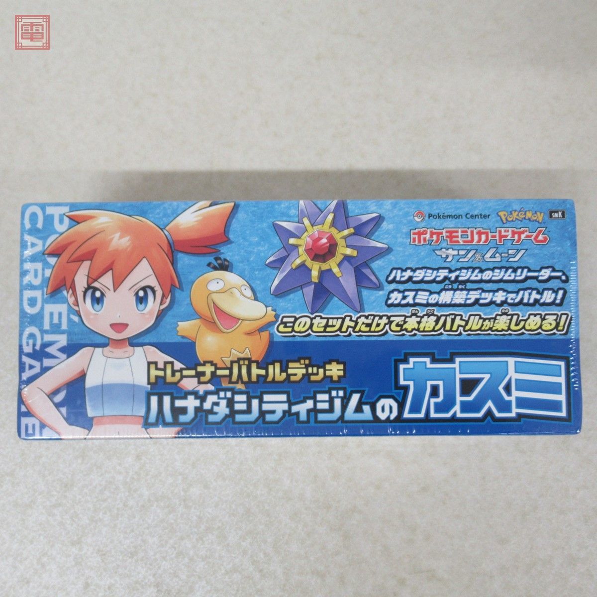 未開封 ポケモンカード サン＆ムーン トレーナーバトルデッキ