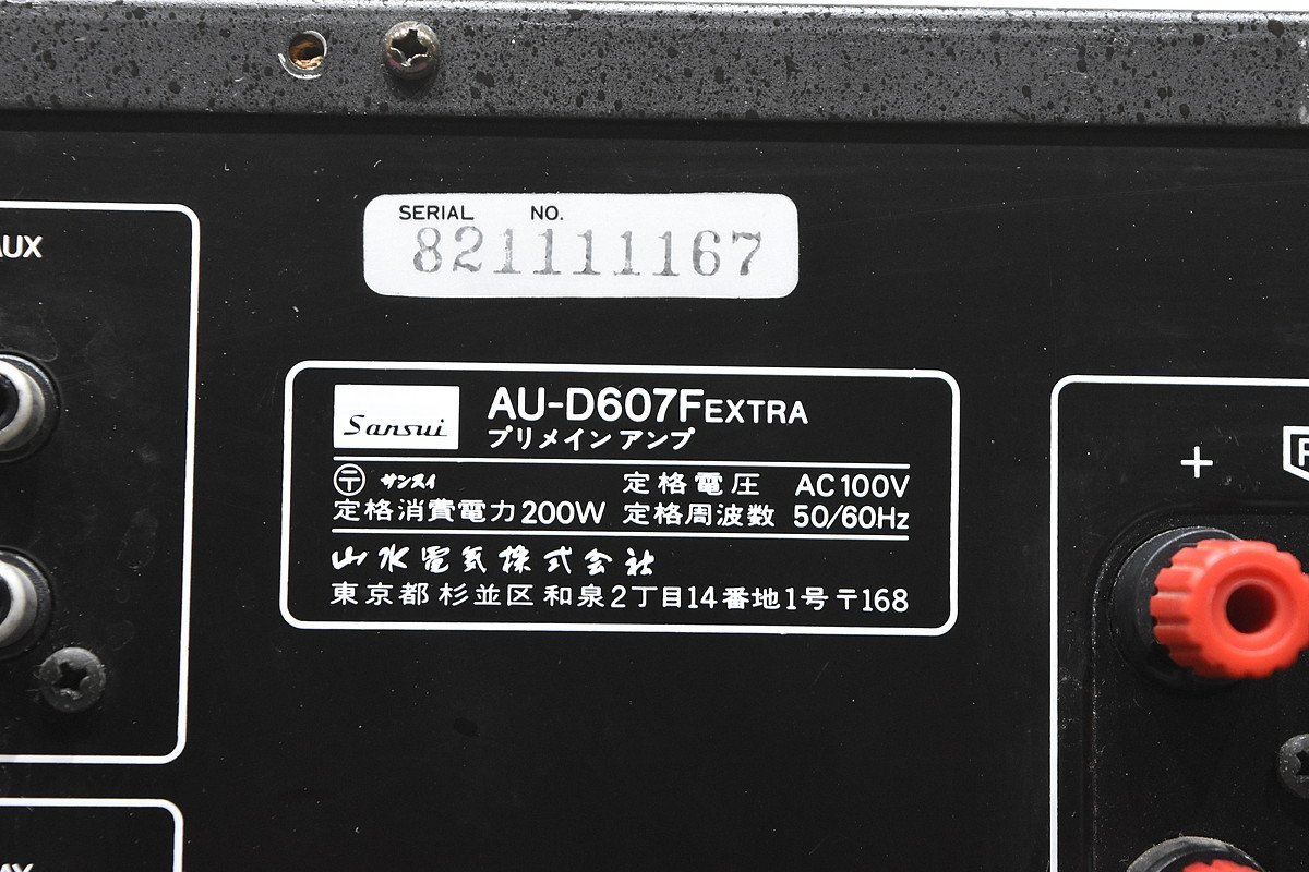 SANSUI サンスイ AU-D607F EXTRA プリメインアンプ 【公式通販】