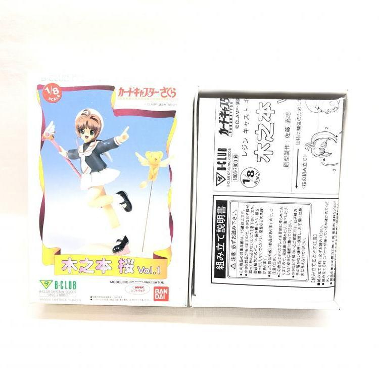 中古】未組立ガレージキット/木之本 桜 Vol.1 B-CLUB「カード 