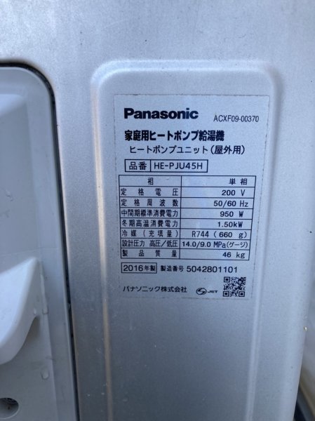 エコキュートS シリーズ フルオート（Panasonic） – ヒノキヤの