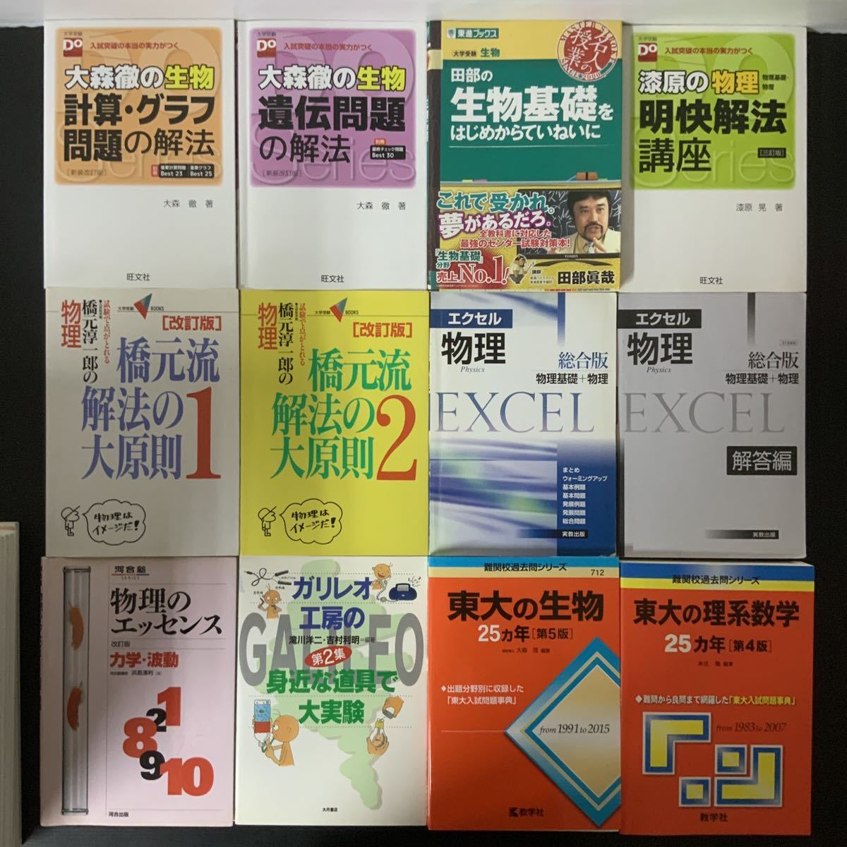 大学受験/大学入試/関係/本/60冊セット/まとめて/まとめ売り/大量/赤本