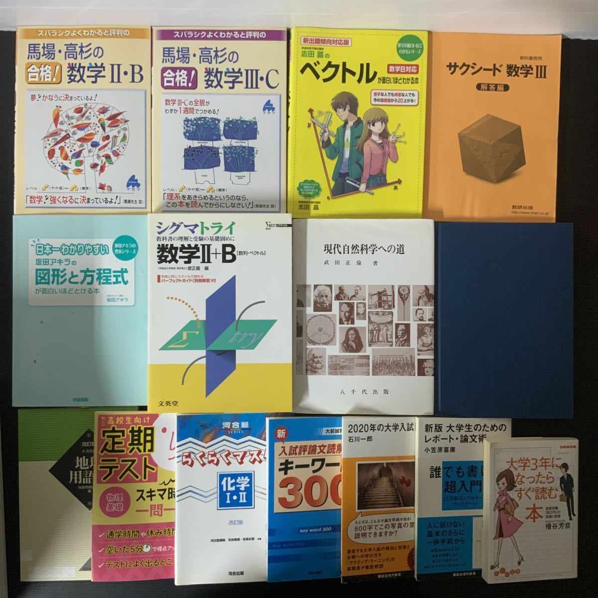 大学受験/大学入試/関係/本/60冊セット/まとめて/まとめ売り/大量/赤本 