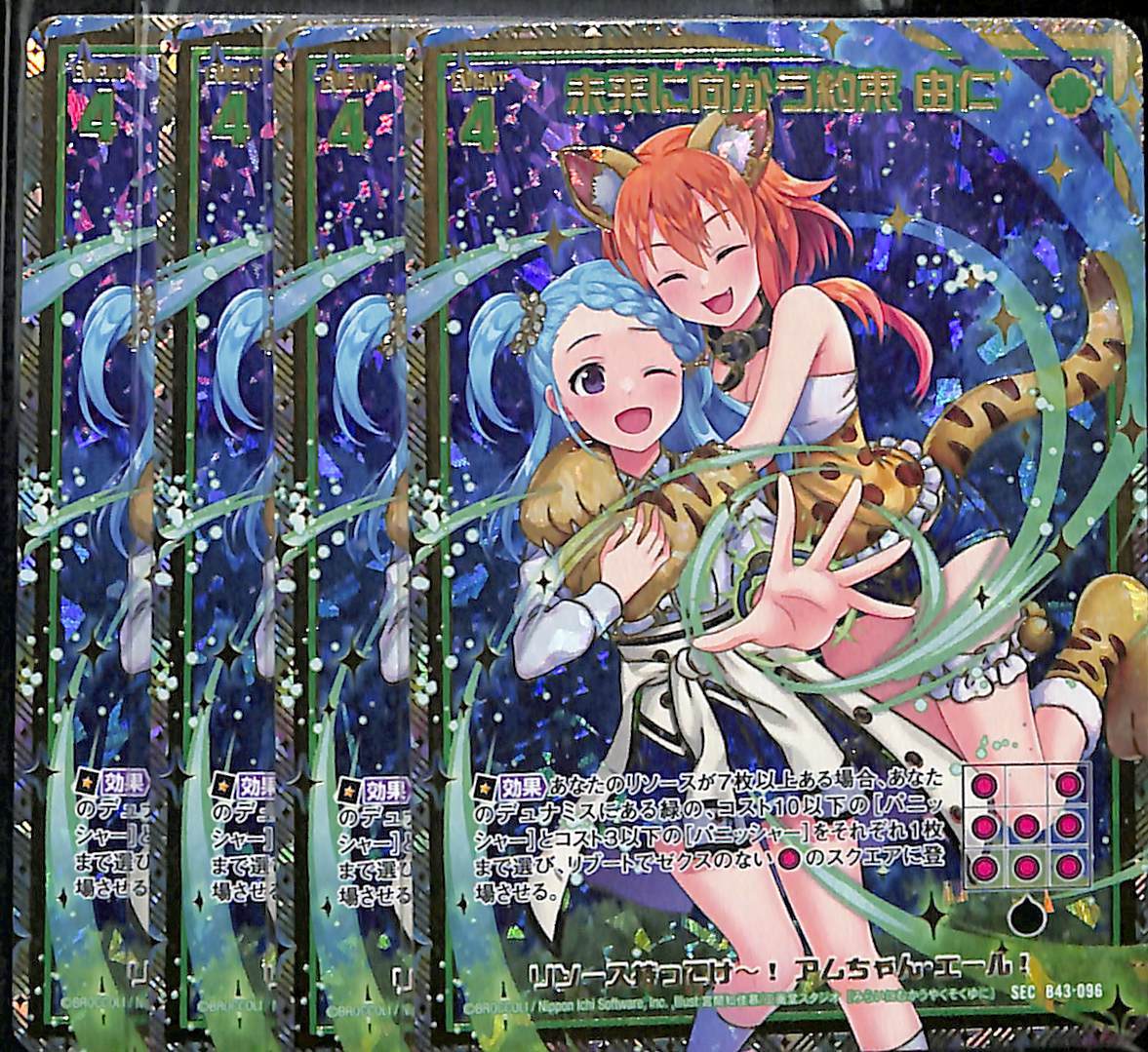 ゼクス Z/X/ゼクス/B43/未来 エターナルアーク/SEC/シークレット/未来