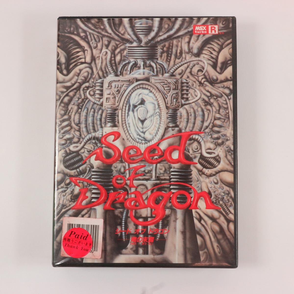 ◆MSXturboR専用 シード・オブ・ドラゴン－竜の末裔－ Seed of Dragon 3.5インチ2DD リバーヒルソフト◆