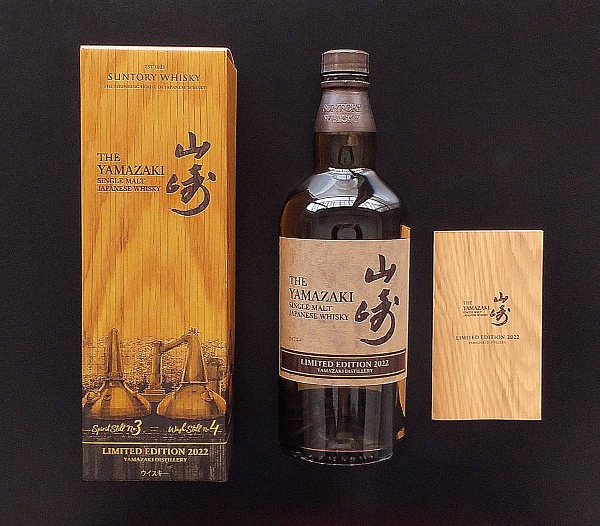 ◇極上美品!!◇SUNTORY サントリー 山崎 2022 Limited Edition