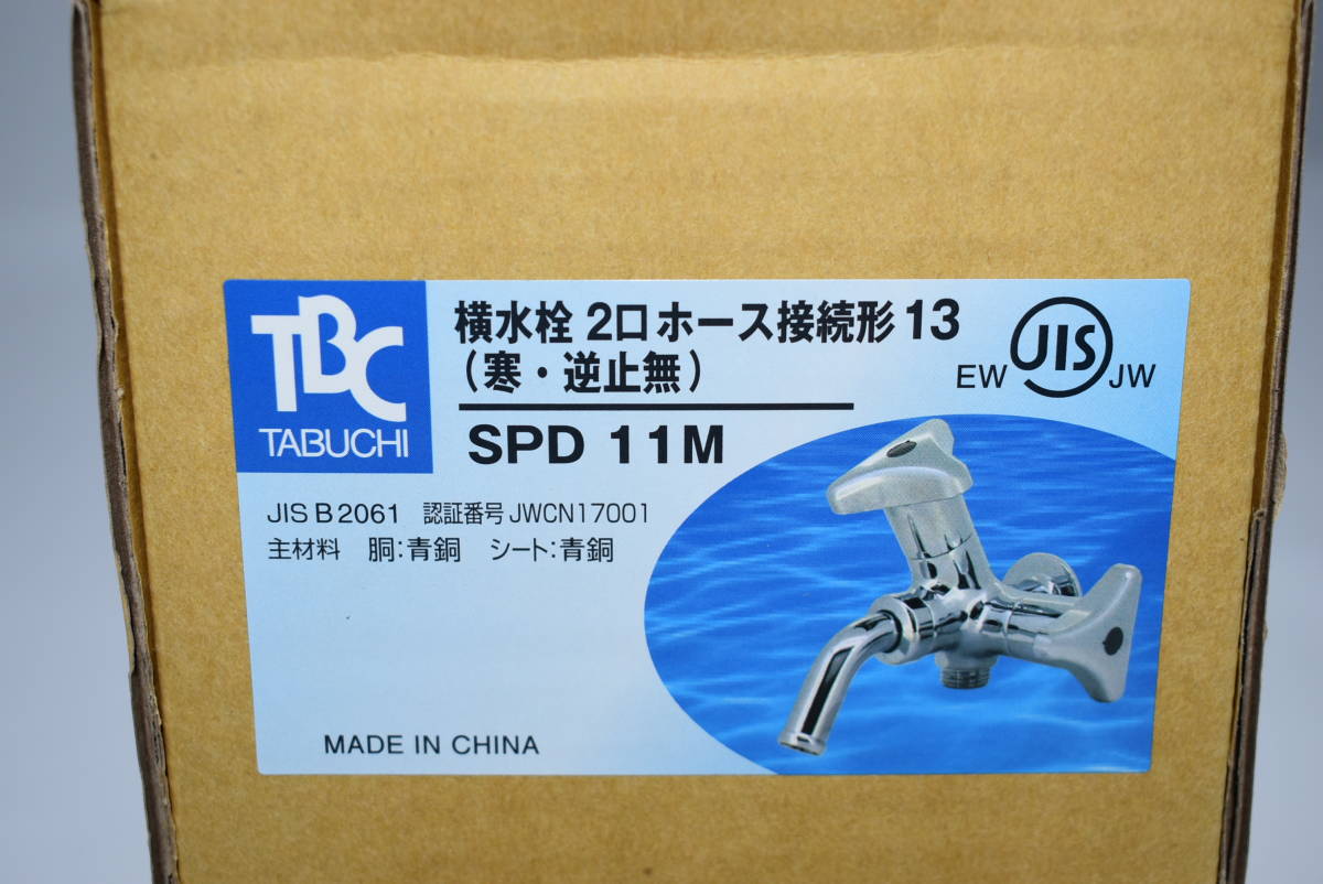 タブチ tabuchi SPD11 双口横水栓 呼び径 13mm 蛇口 3212(水栓、蛇口)|売買されたオークション情報、yahooの商品 ...