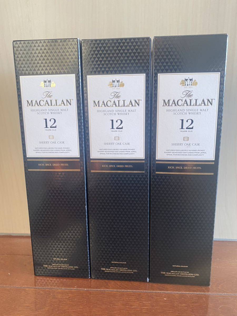 マッカラン 12年 シェリーカスク 700ml 箱付き 3本セット