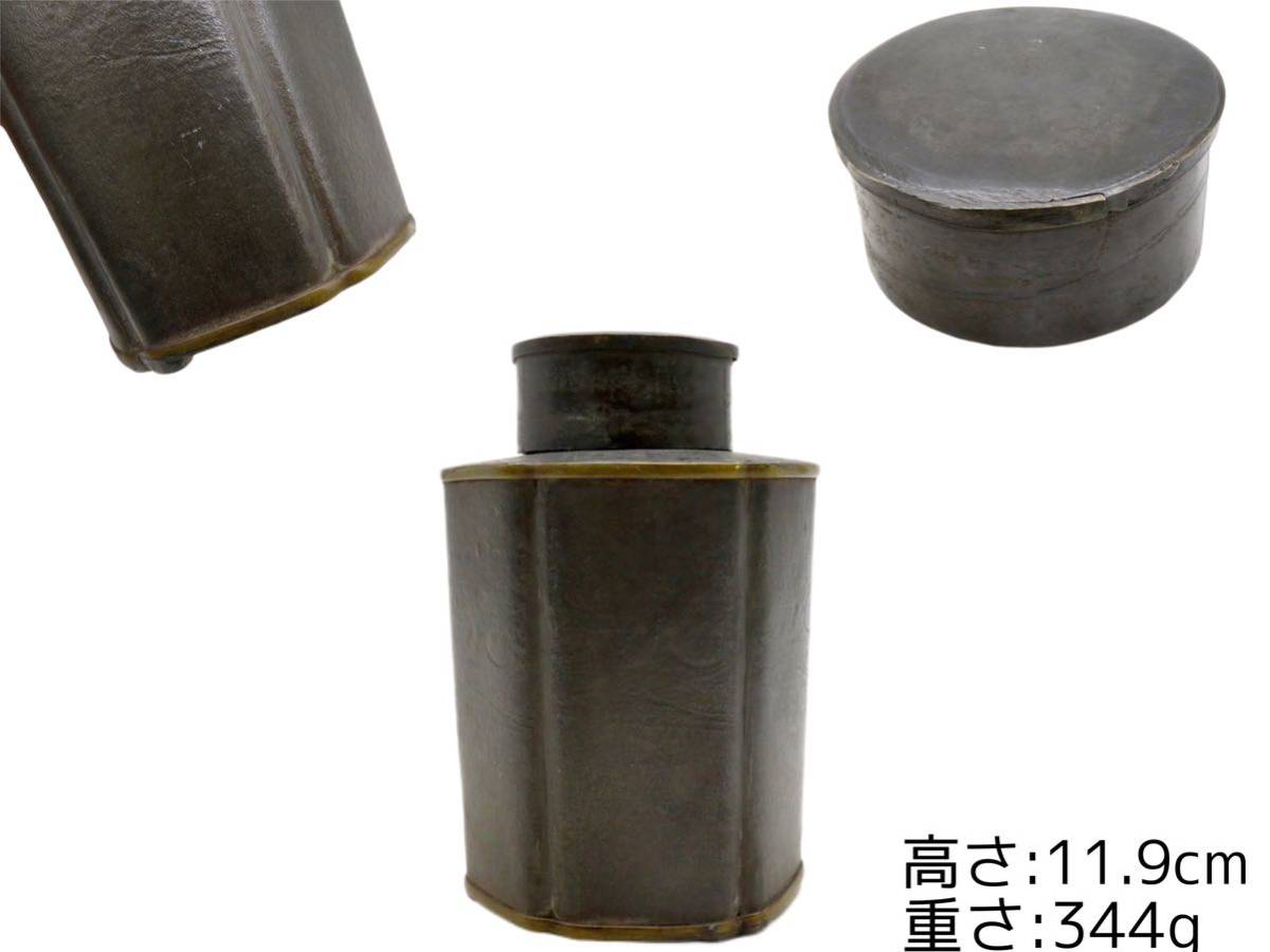安い，お得 R685 時代 古錫製 三足 銅辺 錫器 煎茶 茶入れ 茶筒 茶道具 重さ:344g(錫製)｜売買されたオークション情報、yahooの商品情報をアーカイブ公開 - オークファン 錫製