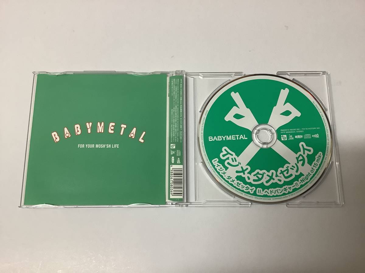 イジメ、ダメ、ゼッタイ BABYMETAL 世直し盤 - CD 3枚セット 菊地 