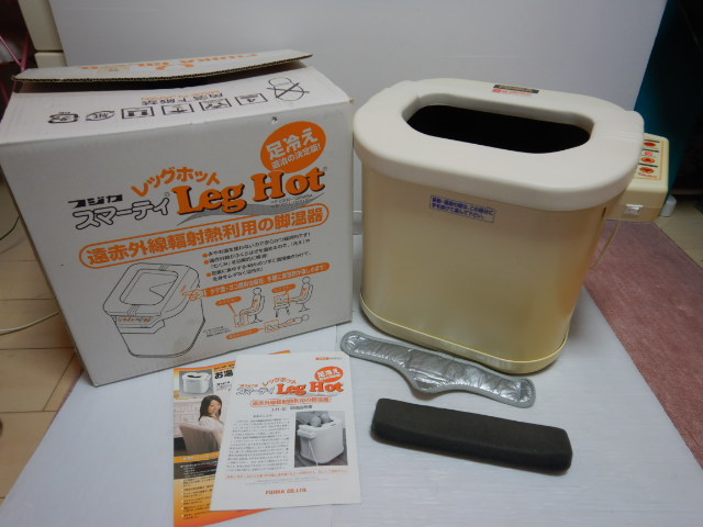 スマーティ レッグホット LH-2 FUJIKA フジカ Leg Hot 足温器 脚温器 遠