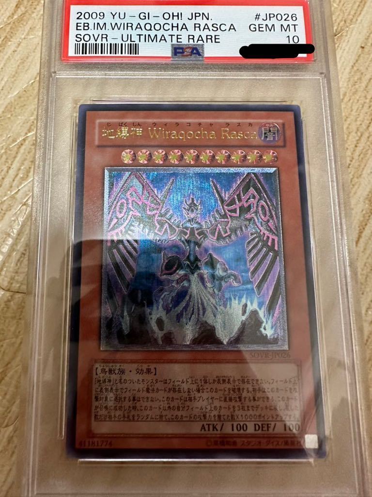 遊戯王地縛神Wiraqocha Rasca 遊戯王 地縛神 Wiraqocha