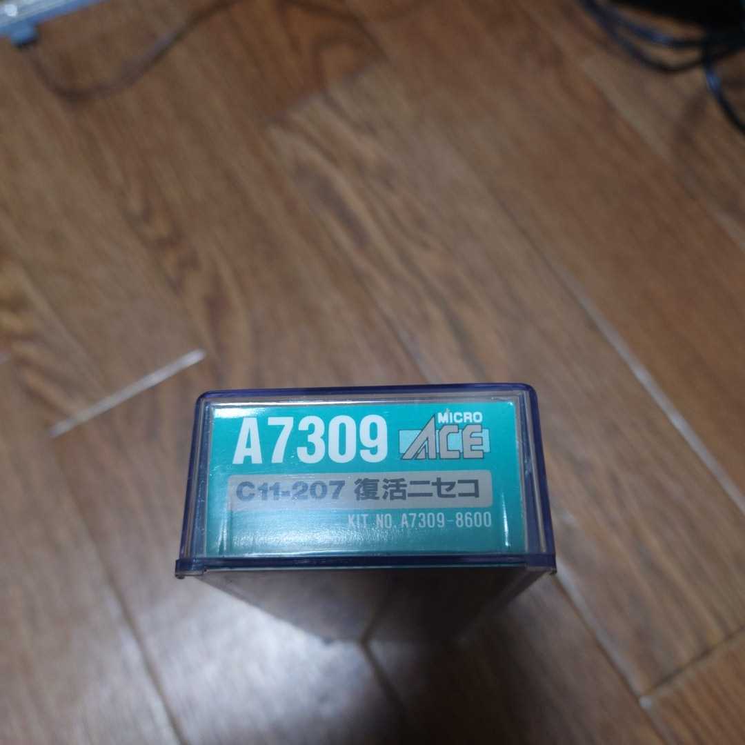 A7309 Nゲージ C11-207 マイクロエース 復活ニセコ MICRO ACE | 復活