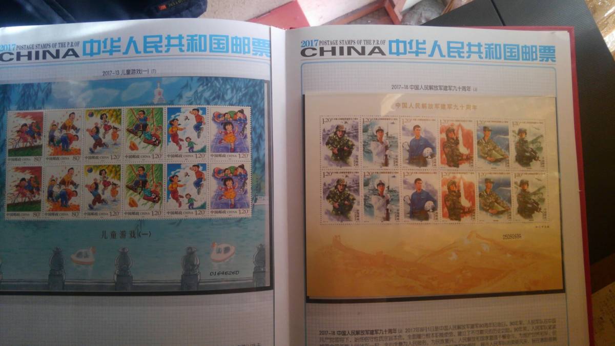 中国切手 2026年最新Yahoo!オークション -中国郵票の中古品・新品・未 