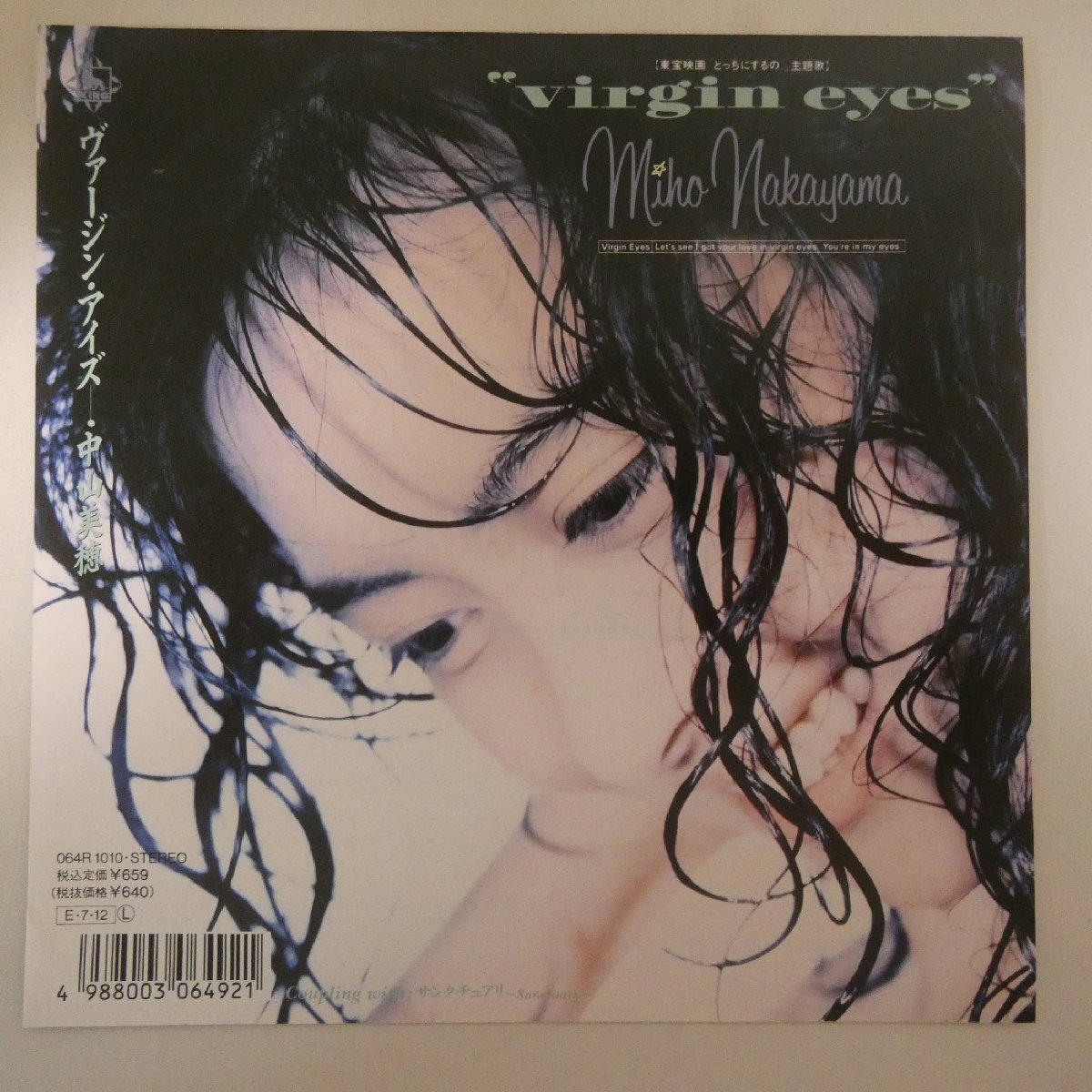 46005831;【国内盤/7inch】中山美穂 Miho Nakayama / Virgin Eyes(中山