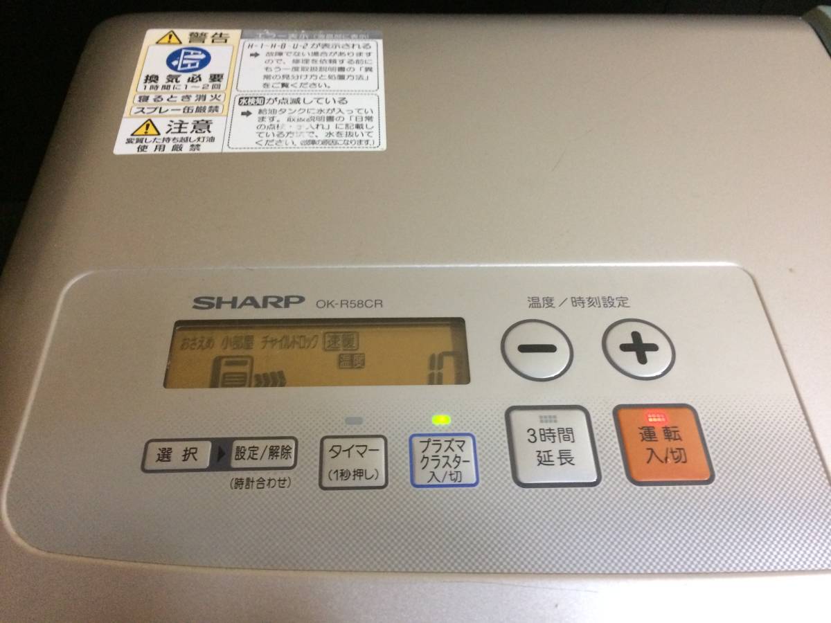 シャープ SHARP石油ファンヒーター 暖房器具 OK-S58CR 9 0L｜Yahoo