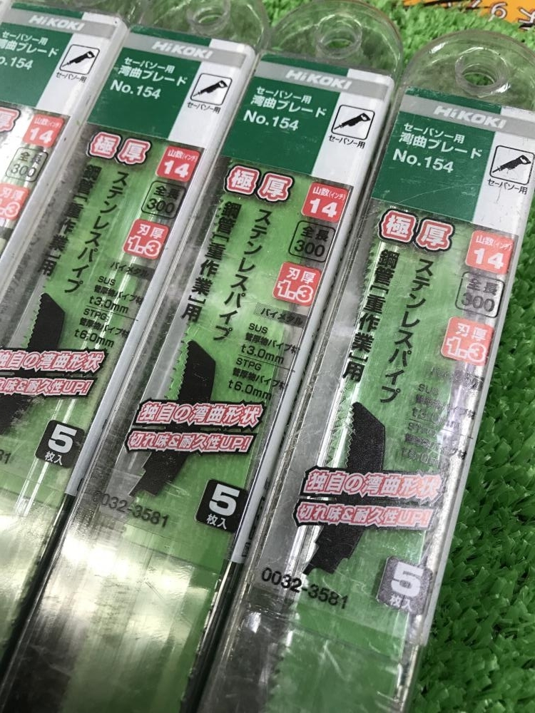 004★未使用品・即決価格★HiKOKI ハイコーキ セーバーソーブレード No.154 30枚セット