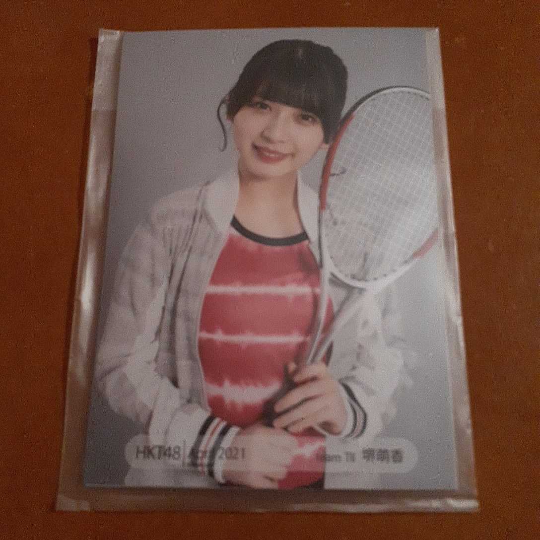 HKT48 堺萌香 生写真5枚 11(HKT48)｜売買されたオークション情報 
