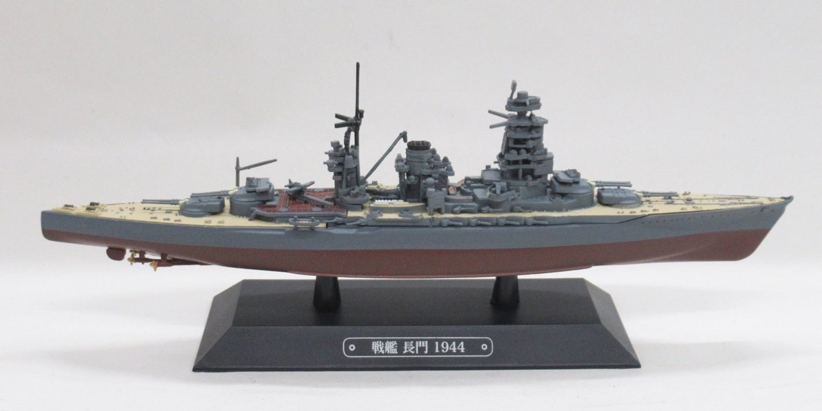 イーグルモス 隔週刊 1/1100 世界の軍艦コレクション 3 戦艦 長門【D