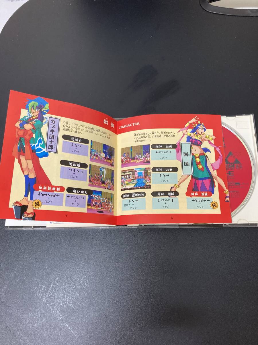 PCエンジン CD-ROM2 カブキ・ハガキ一刀涼談 帯付き 動作確認済み PC