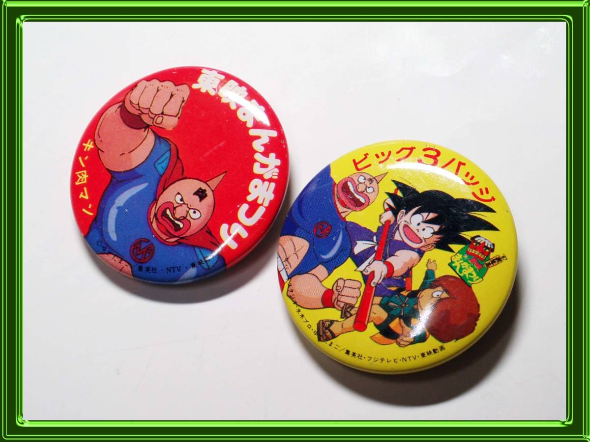 ドラゴンボール キン肉マン ゲゲゲの鬼太郎 缶バッジ3個