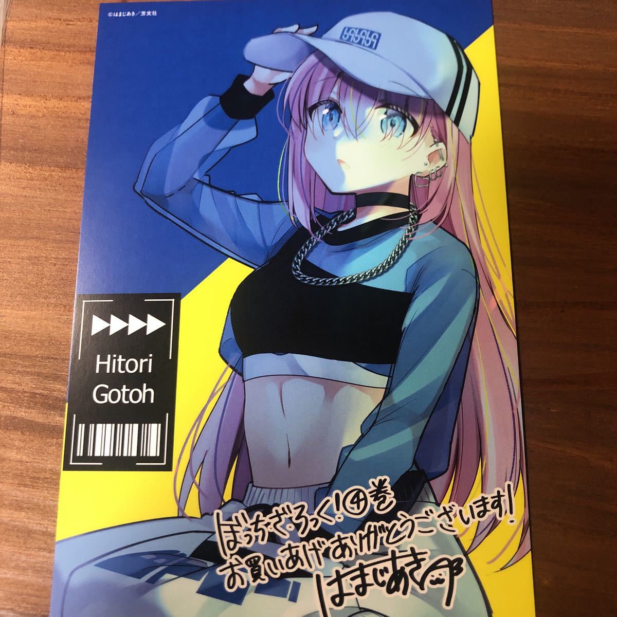 即決 美品】ぼっち・ざ・ろっく！ 4巻 特典 イラストカード 特典のみ