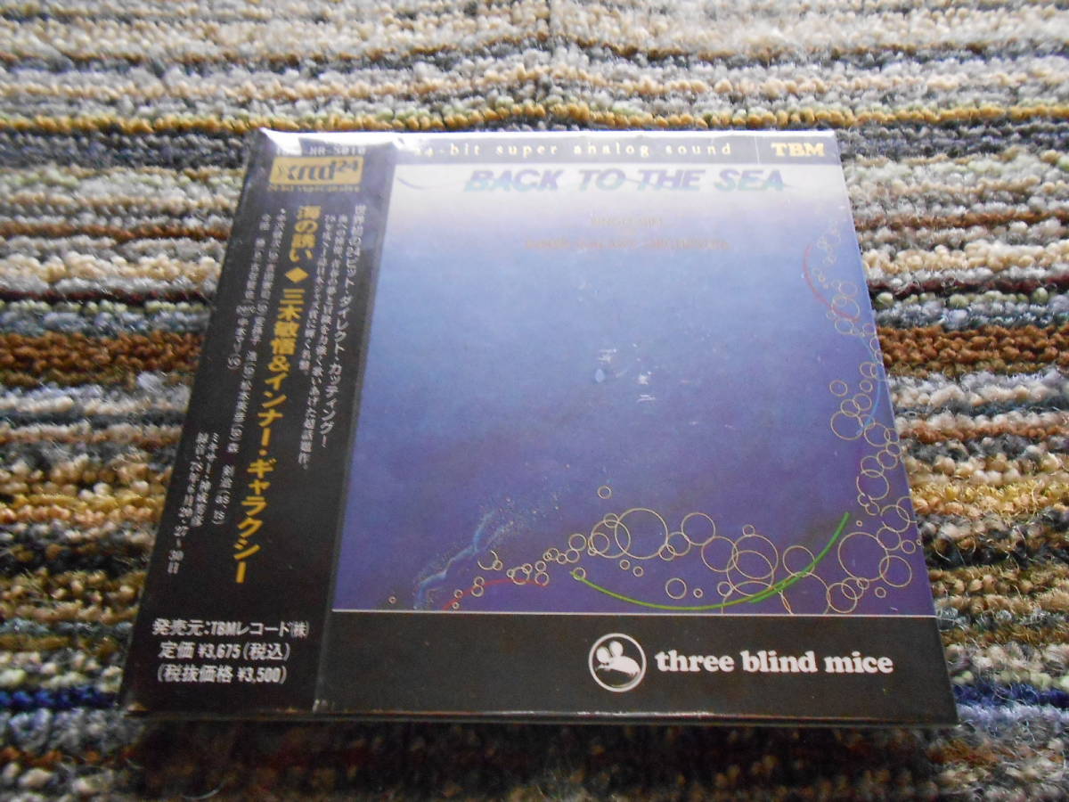 ◎レア廃盤。三木敏悟　中本マリ　海の誘い　XRCD　未開封品